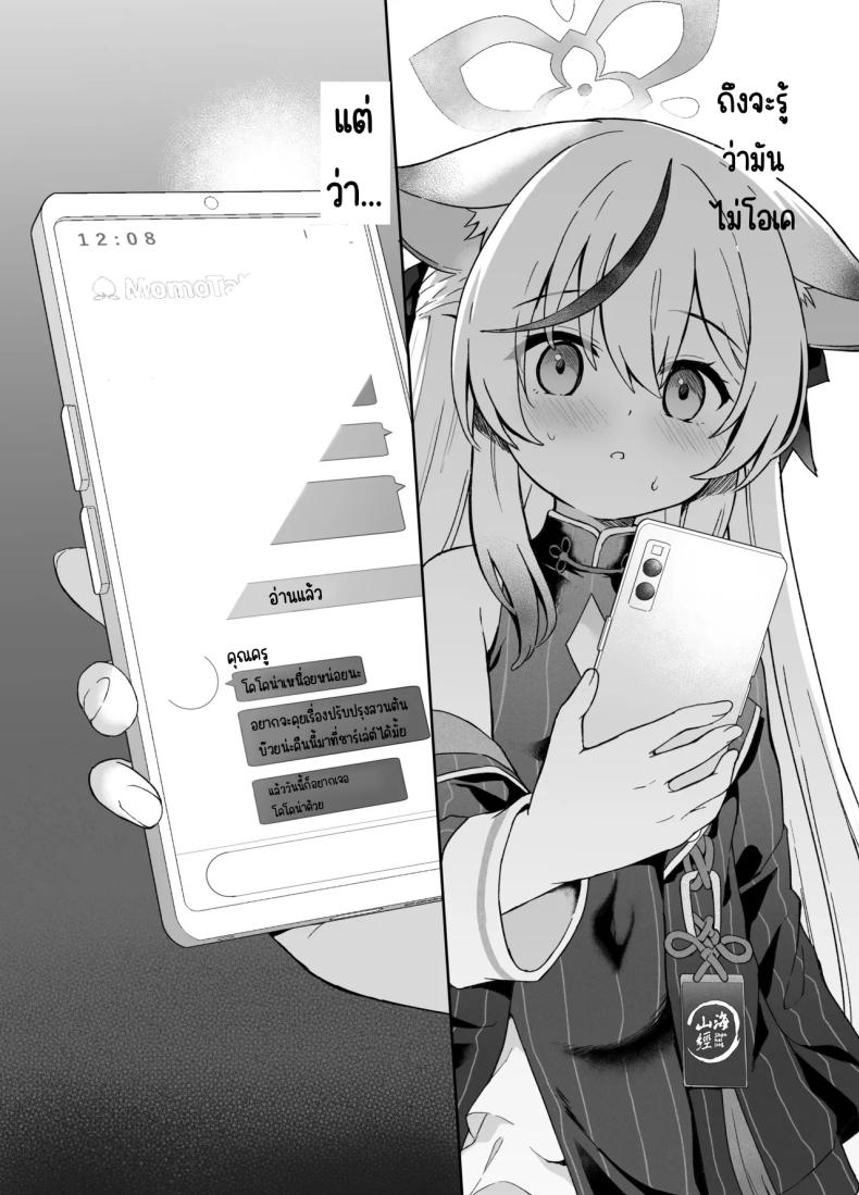 ดอกบ๊วยที่ร่วงหล่น ภาพ 58