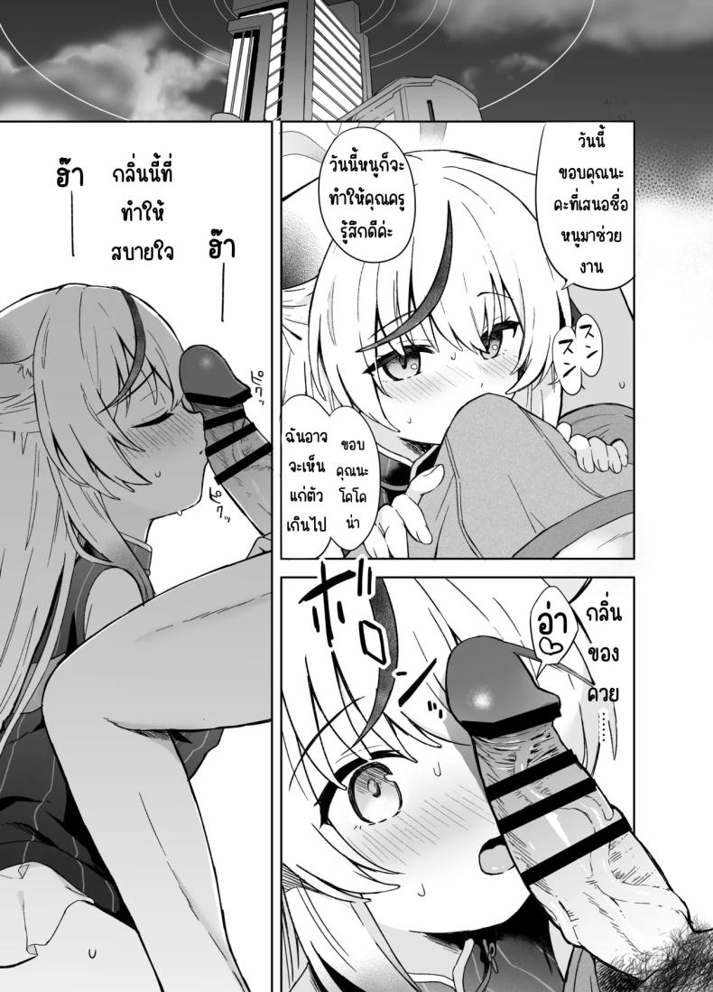 ดอกบ๊วยที่ร่วงหล่น ภาพ 59