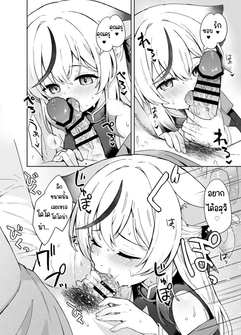 ดอกบ๊วยที่ร่วงหล่น ภาพ 60