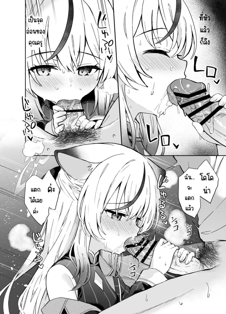 ดอกบ๊วยที่ร่วงหล่น ภาพ 62