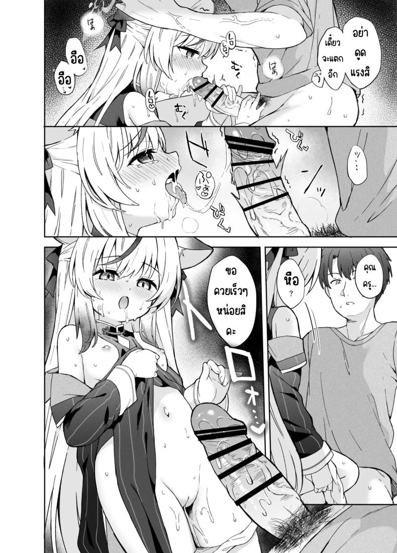 ดอกบ๊วยที่ร่วงหล่น ภาพ 64