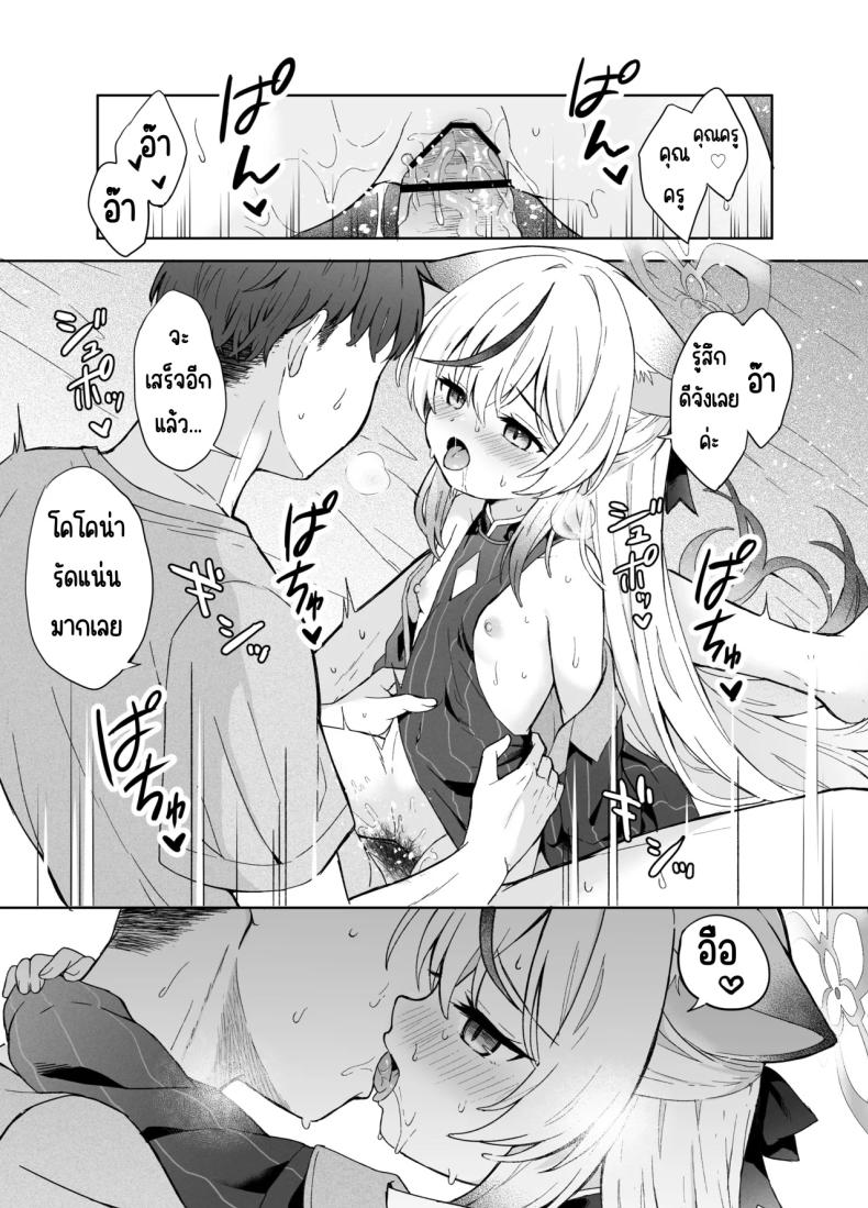 ดอกบ๊วยที่ร่วงหล่น ภาพ 65