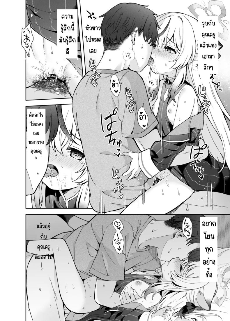 ดอกบ๊วยที่ร่วงหล่น ภาพ 66