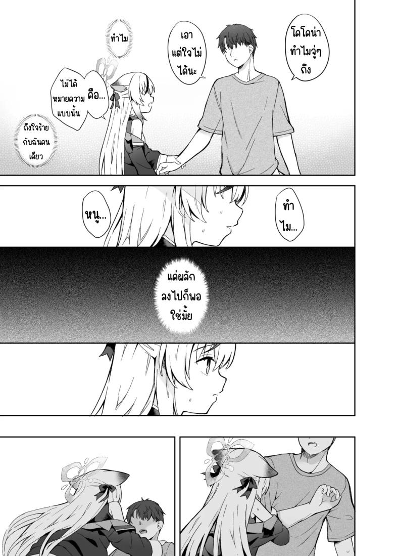 ดอกบ๊วยที่ร่วงหล่น ภาพ 73