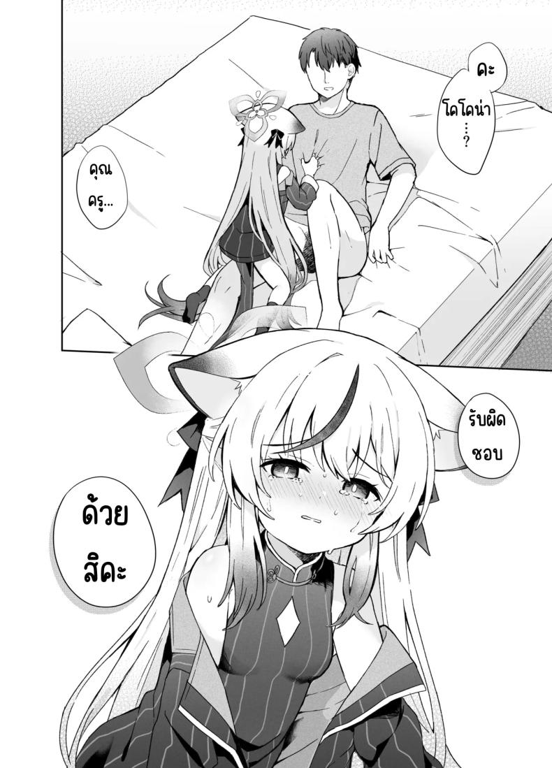 ดอกบ๊วยที่ร่วงหล่น ภาพ 74