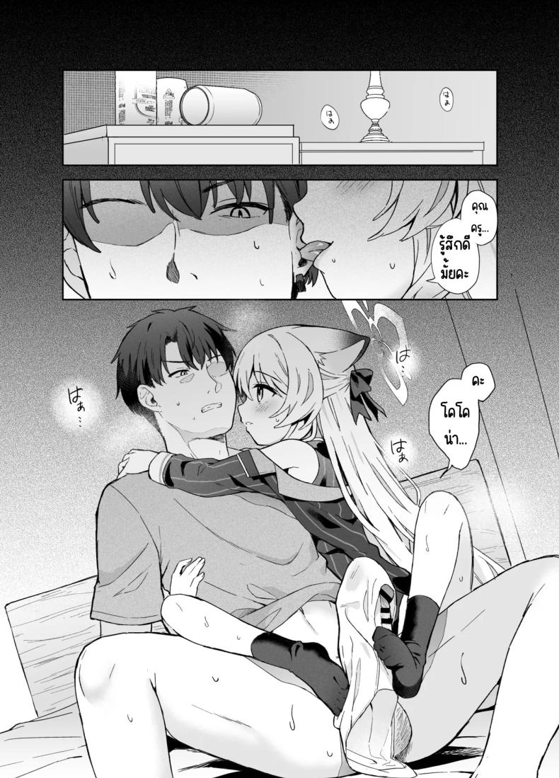 ดอกบ๊วยที่ร่วงหล่น ภาพ 75