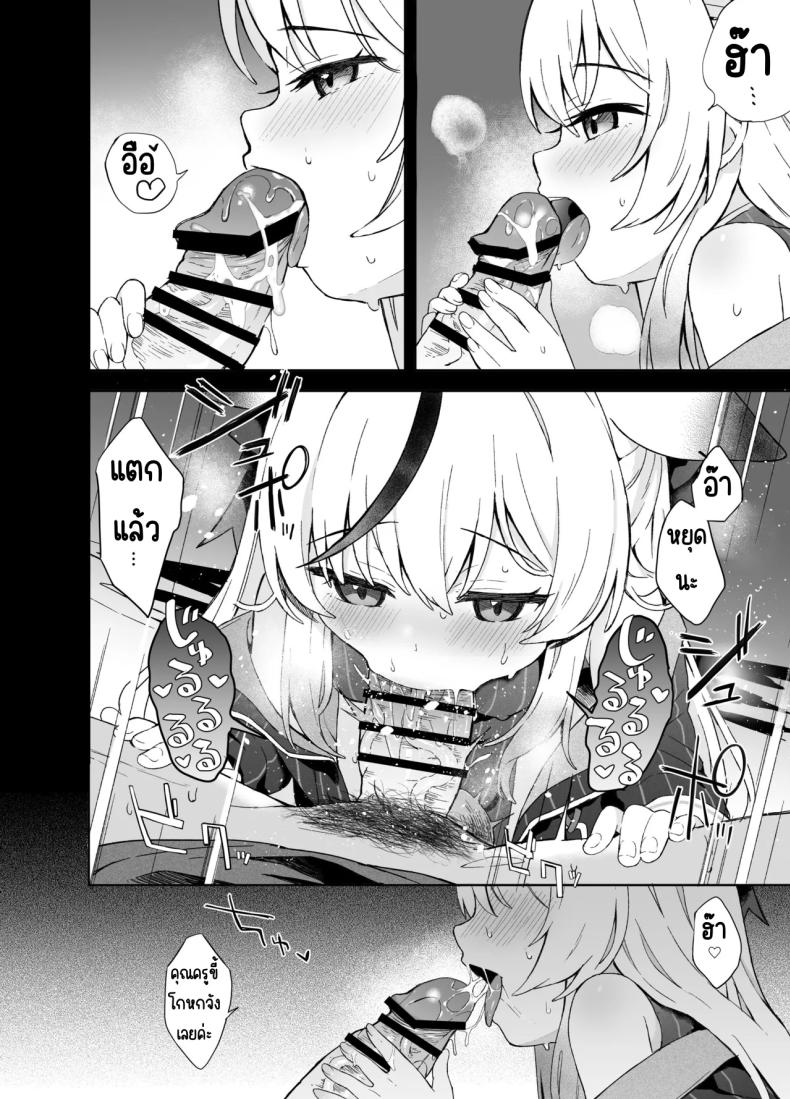 ดอกบ๊วยที่ร่วงหล่น ภาพ 78