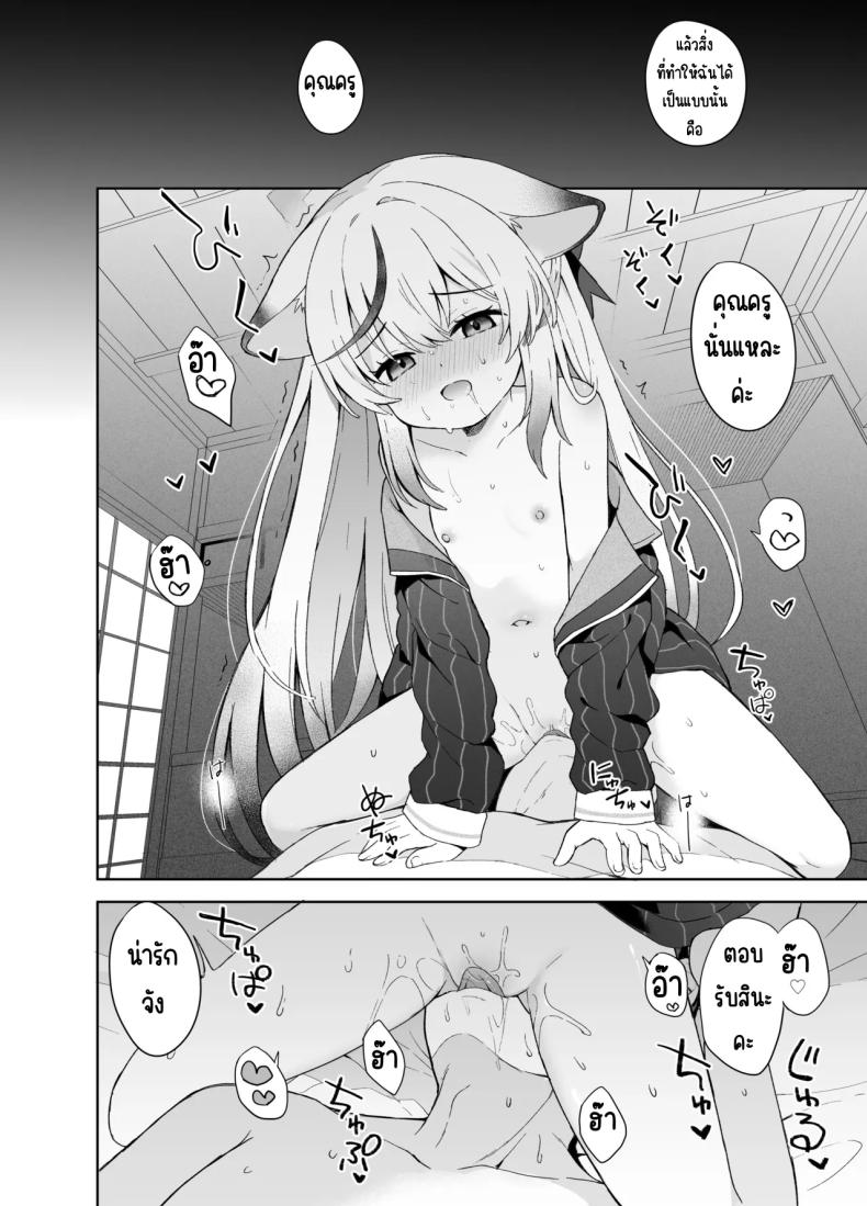 ดอกบ๊วยที่ร่วงหล่น ภาพ 84