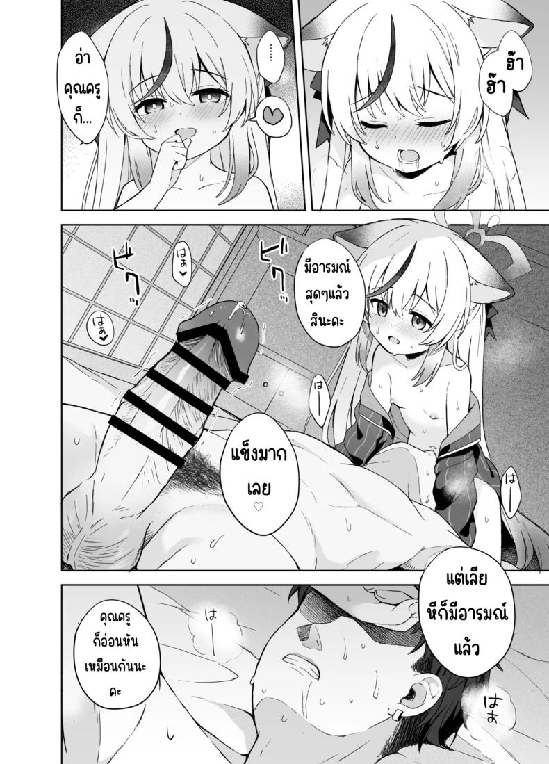 ดอกบ๊วยที่ร่วงหล่น ภาพ 86