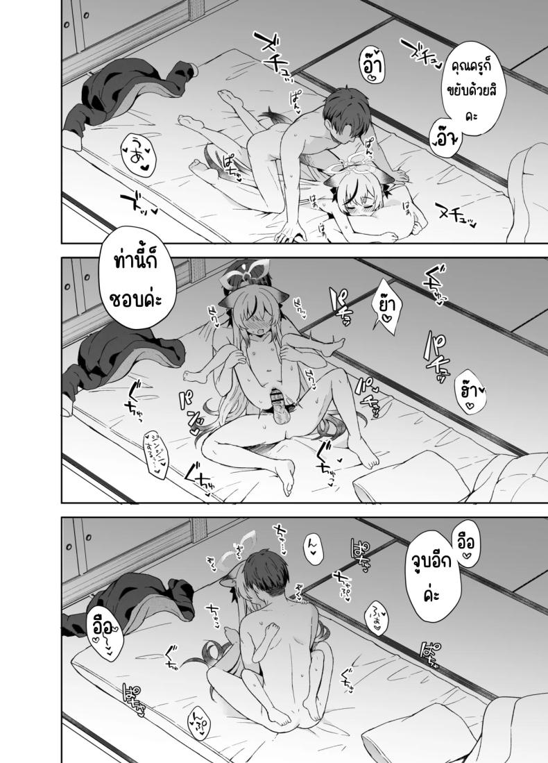 ดอกบ๊วยที่ร่วงหล่น ภาพ 90