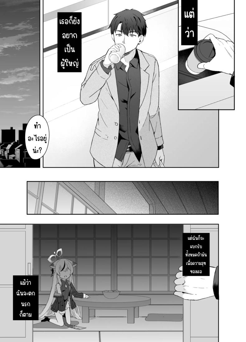 ดอกบ๊วยที่ร่วงหล่น ภาพ 97