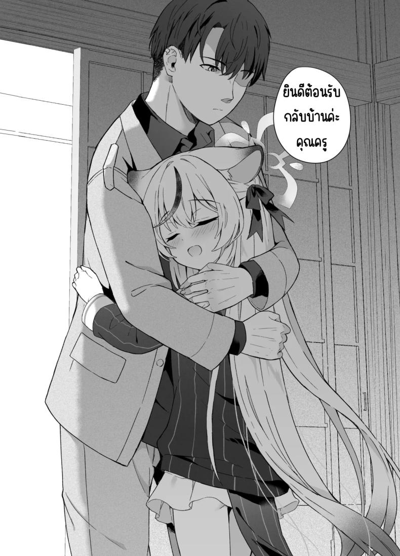 ดอกบ๊วยที่ร่วงหล่น ภาพ 98