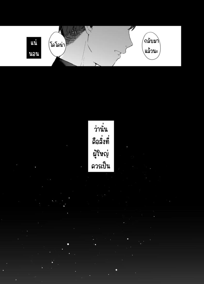 ดอกบ๊วยที่ร่วงหล่น ภาพ 99