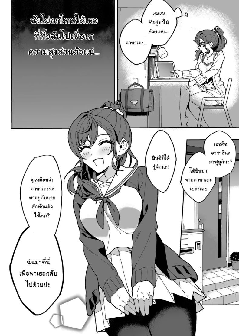 อยากให้ปล่อย เธอก็ต้องมาแทน ภาพ 2