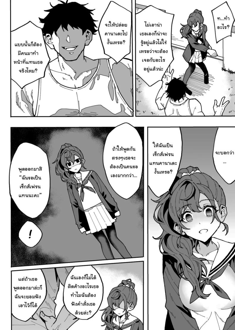 อยากให้ปล่อย เธอก็ต้องมาแทน ภาพ 4