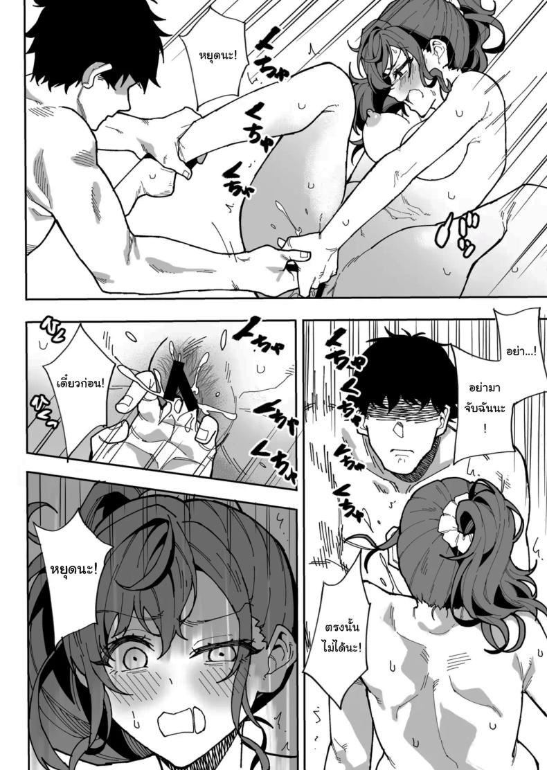 อยากให้ปล่อย เธอก็ต้องมาแทน ภาพ 12