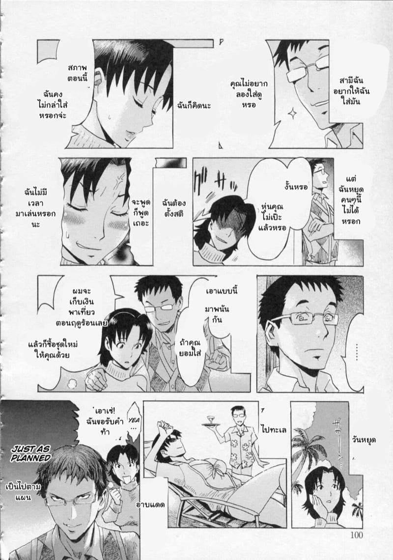 เห็นเธอใส่ชุดเดิม เลยเพิ่มน้องอีกคน ภาพ 1