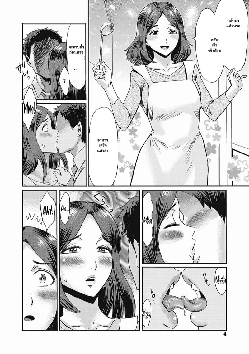 เหมือนในวันเก่า ภาพ 1