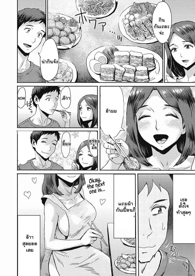 เหมือนในวันเก่า ภาพ 7