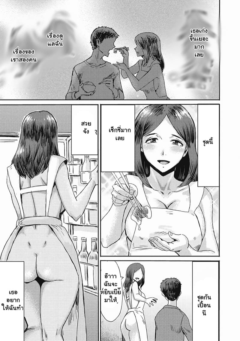 เหมือนในวันเก่า ภาพ 8