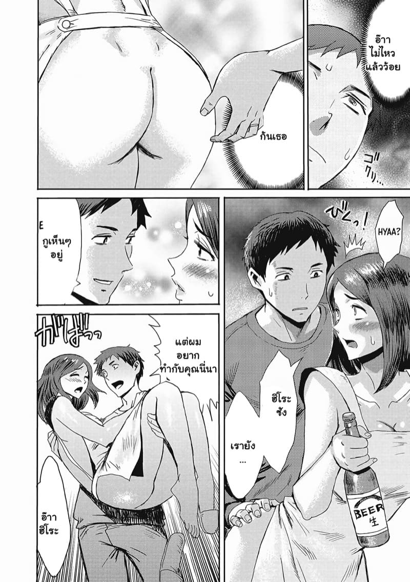 เหมือนในวันเก่า ภาพ 9