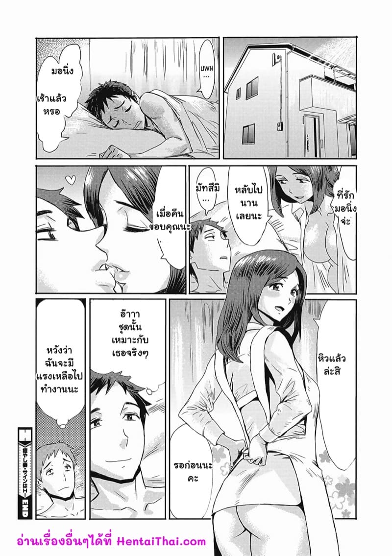 เหมือนในวันเก่า ภาพ 19