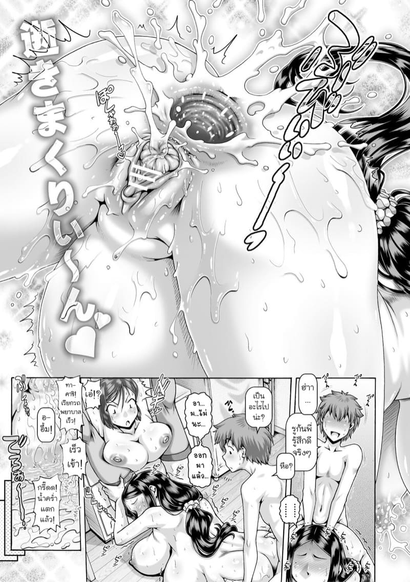 อยากได้ของใหญ่ ใส่เข้ามาที 4 ภาพ 32