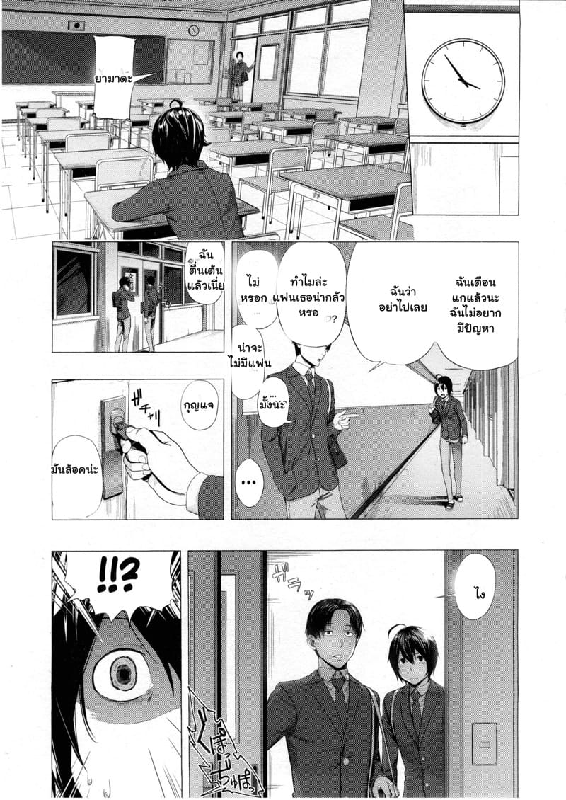 ขอโทษนะ ยามาดะคุง ภาพ 4