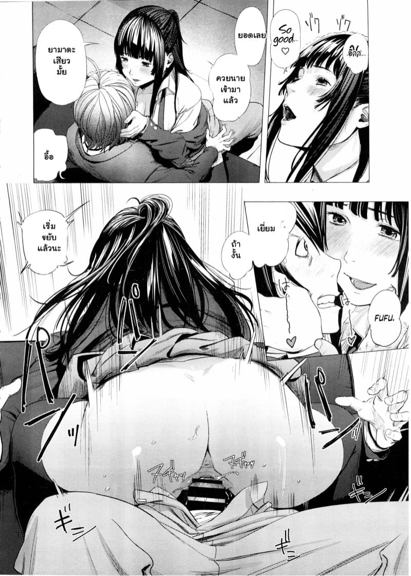 ขอโทษนะ ยามาดะคุง ภาพ 11