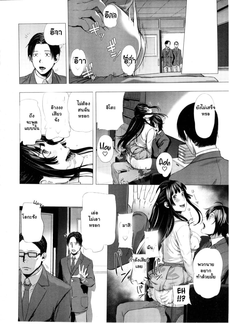 ขอโทษนะ ยามาดะคุง ภาพ 15