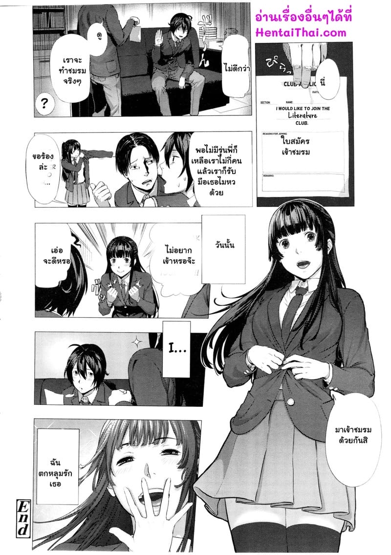 ขอโทษนะ ยามาดะคุง ภาพ 19