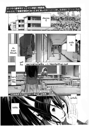 โดจิน ขอโทษนะ ยามาดะคุง แนว double penetration แปลไทย