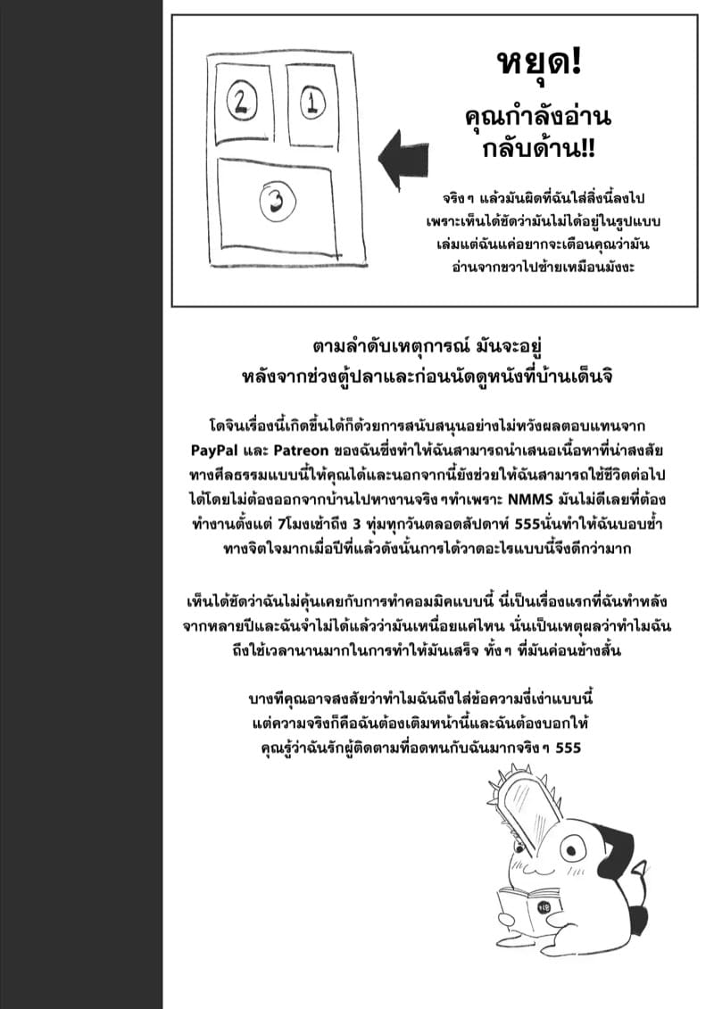 ในที่สุดความฝันของเด็นจิก็เป็นจริง ภาพ 1