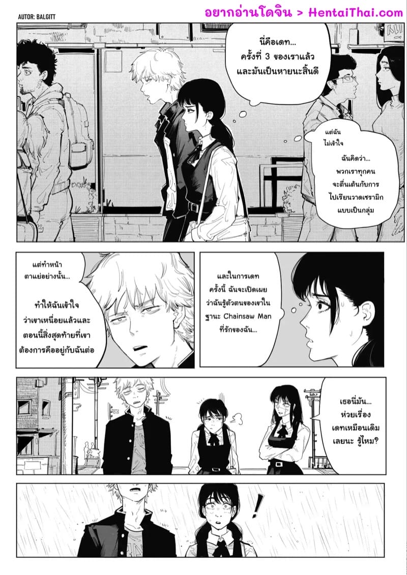 ในที่สุดความฝันของเด็นจิก็เป็นจริง ภาพ 2