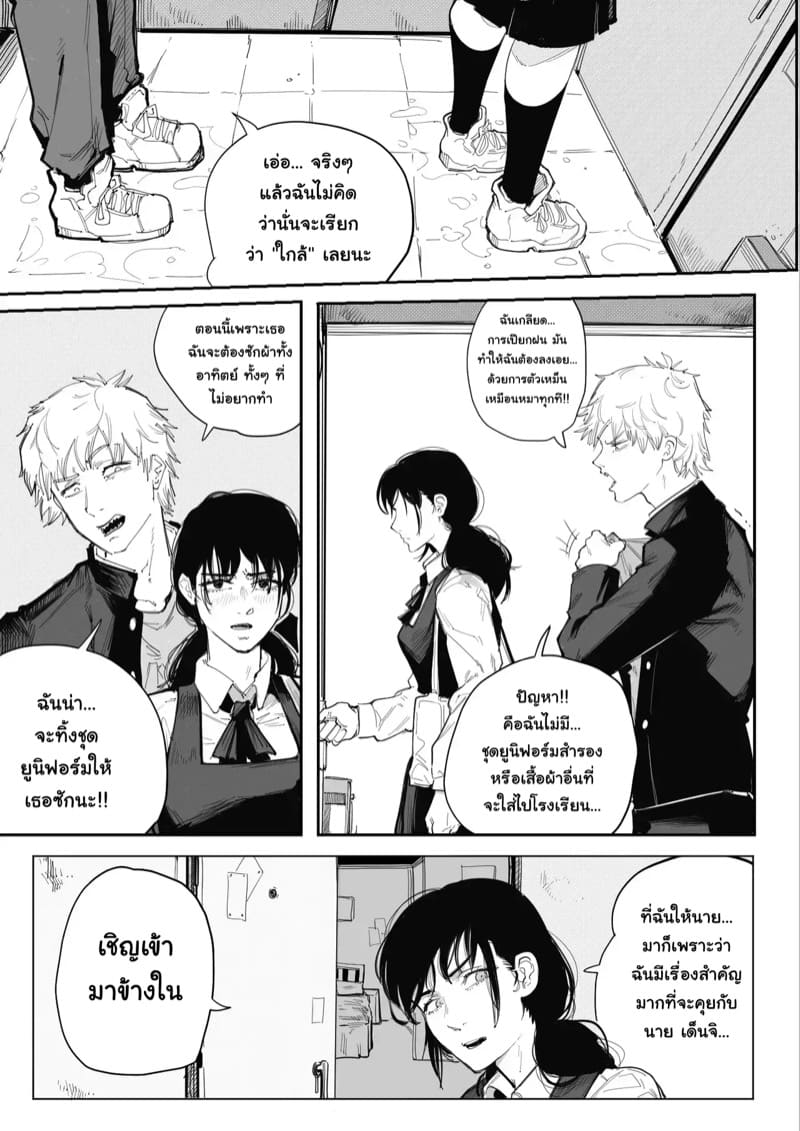 ในที่สุดความฝันของเด็นจิก็เป็นจริง ภาพ 4
