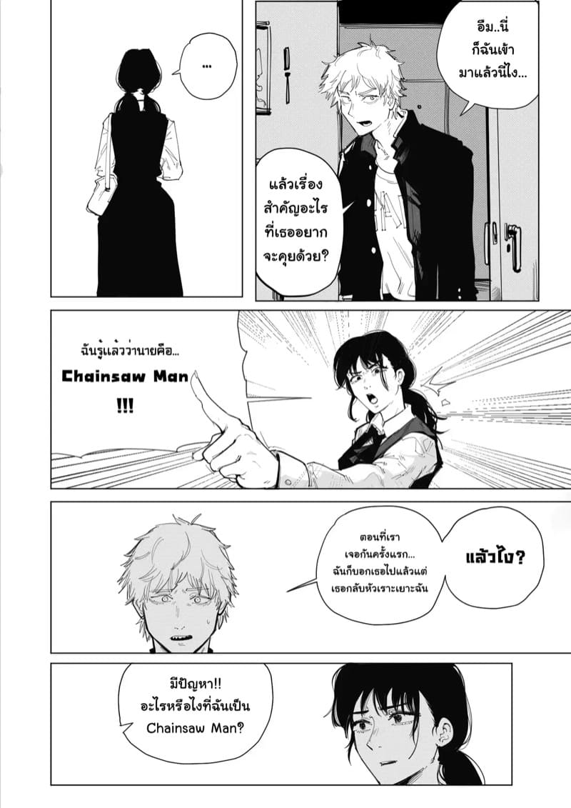 ในที่สุดความฝันของเด็นจิก็เป็นจริง ภาพ 5