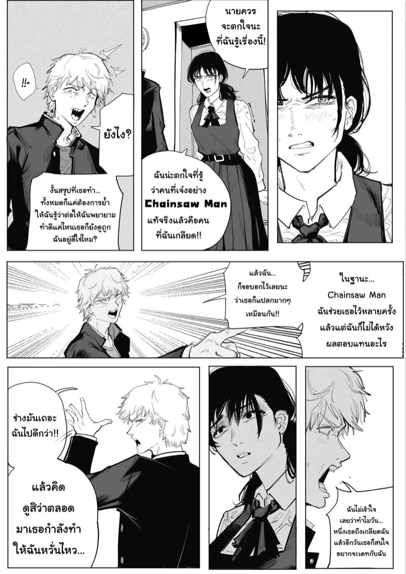 ในที่สุดความฝันของเด็นจิก็เป็นจริง ภาพ 6
