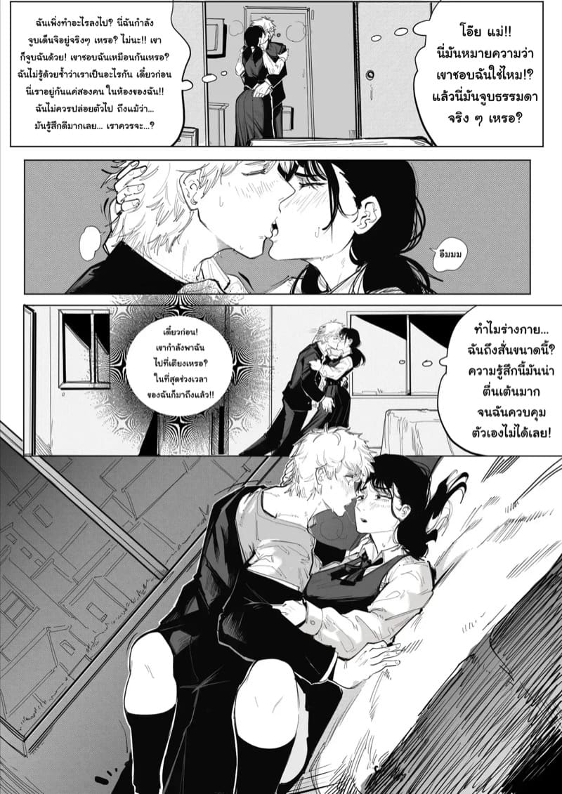 ในที่สุดความฝันของเด็นจิก็เป็นจริง ภาพ 9