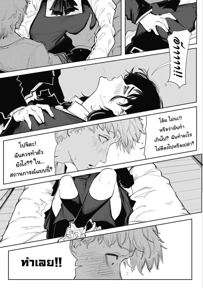 ในที่สุดความฝันของเด็นจิก็เป็นจริง ภาพ 10
