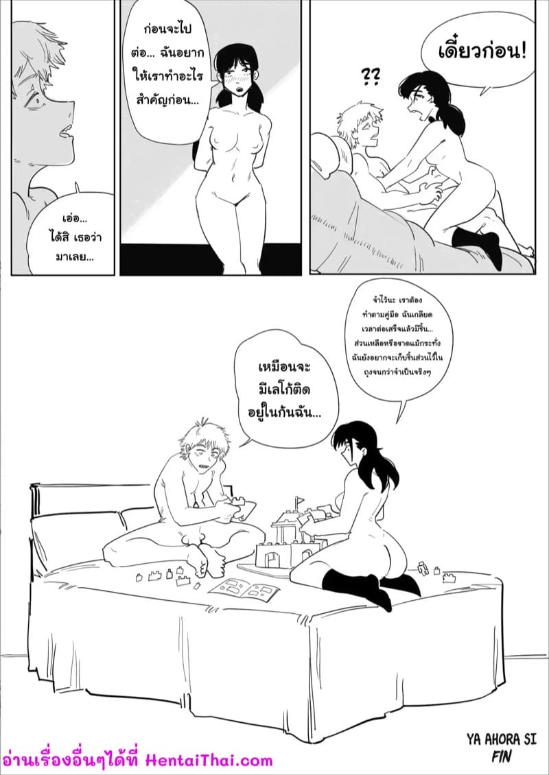 ในที่สุดความฝันของเด็นจิก็เป็นจริง ภาพ 24
