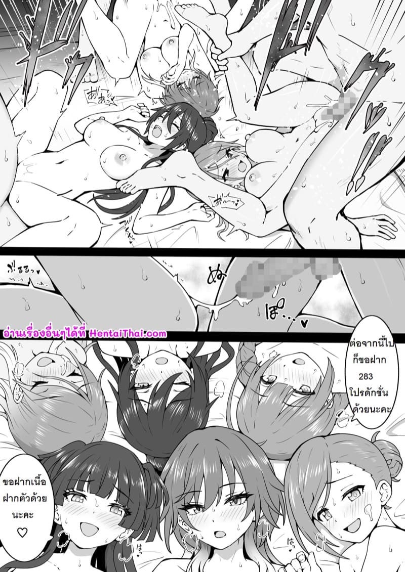 ทัวร์ออนเซ็นกับเหล่าไอดอล ภาพ 21