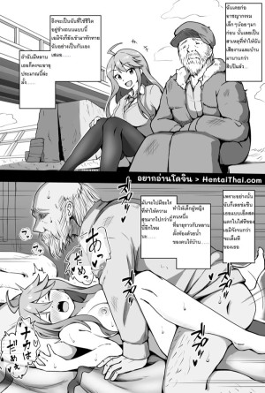 โดจิน คนไร้บ้าน แนว rough translation แปลไทย