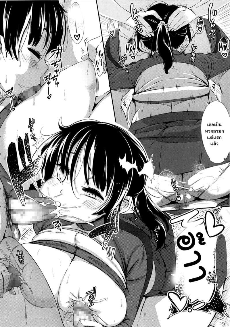 มีแฟนคงไม่มันส์ เพราะชั้นชอบโดนรุม ภาพ 7