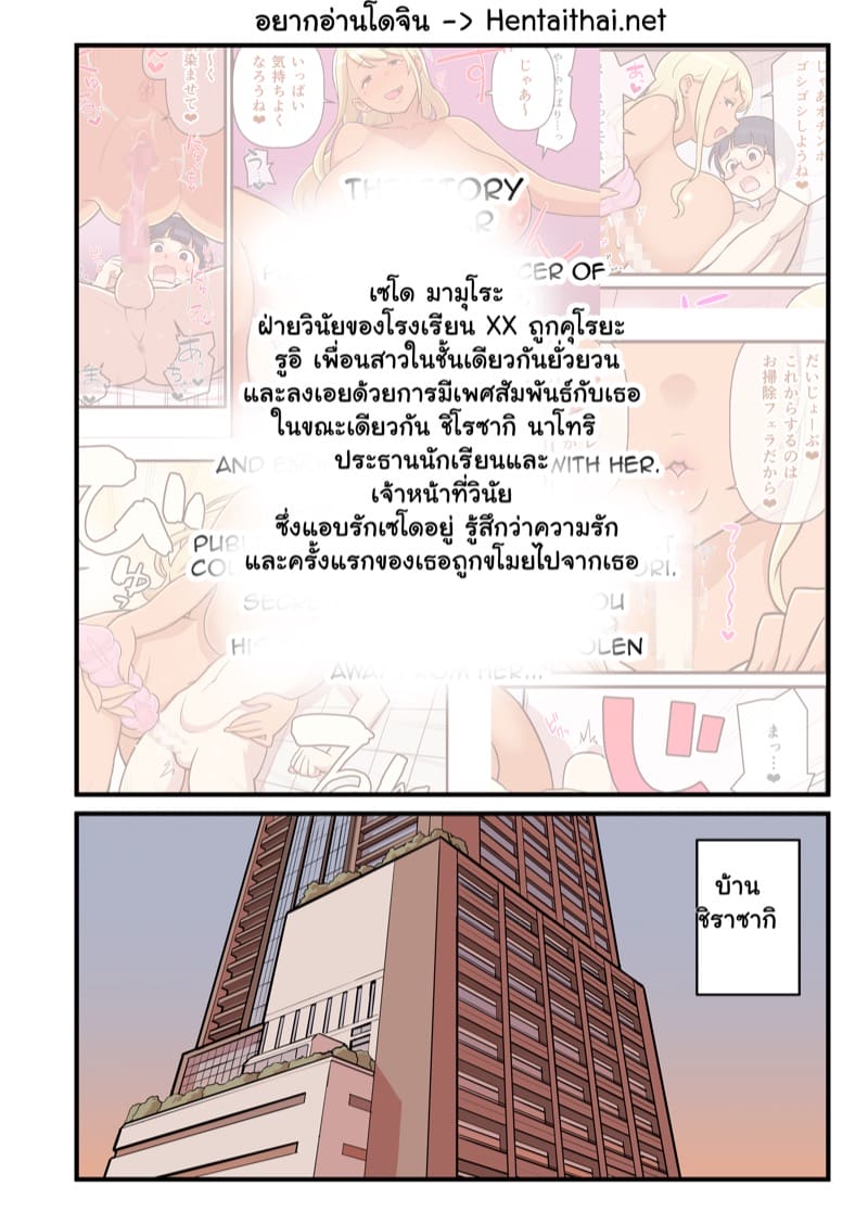 ความบริสุทธิ์ของเธอ ชั้นขอนะ 2.1 ภาพ 1