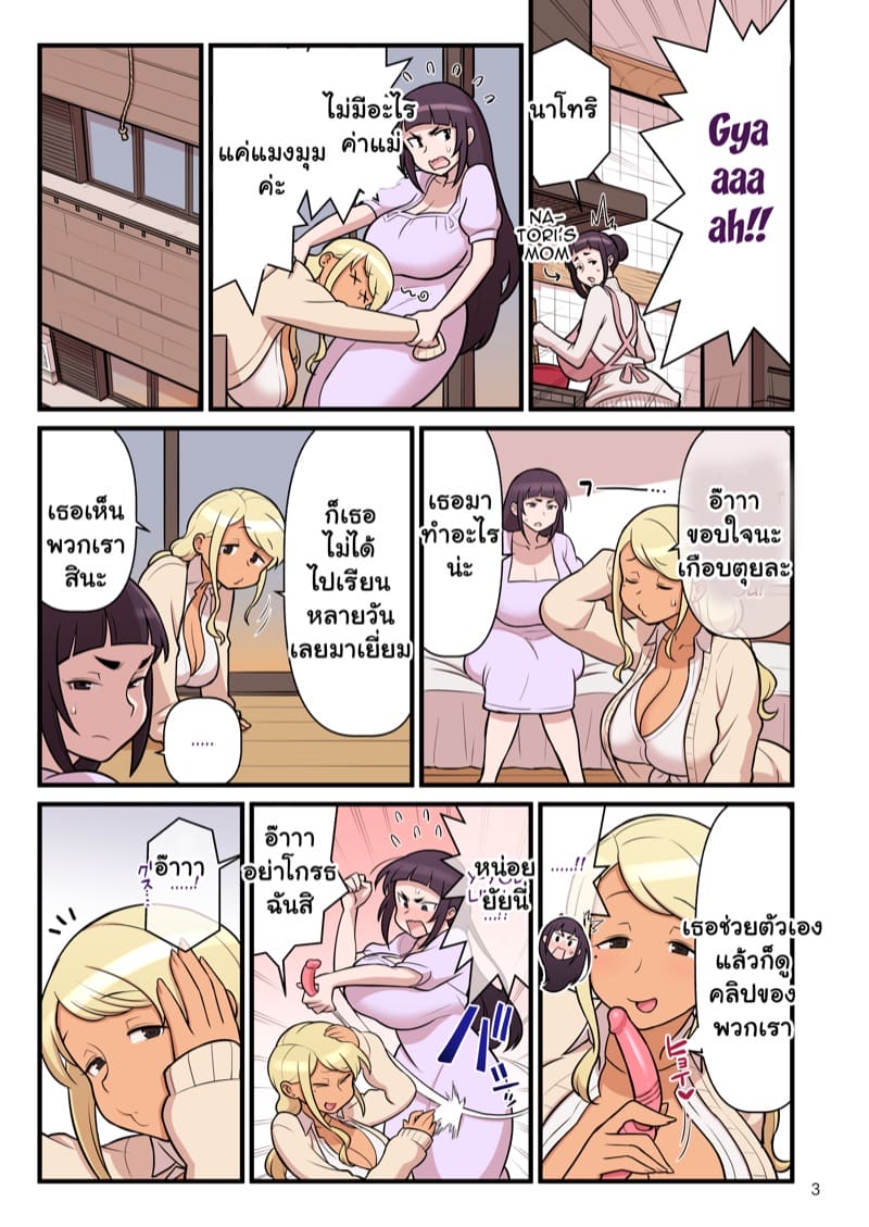 ความบริสุทธิ์ของเธอ ชั้นขอนะ 2.1 ภาพ 4