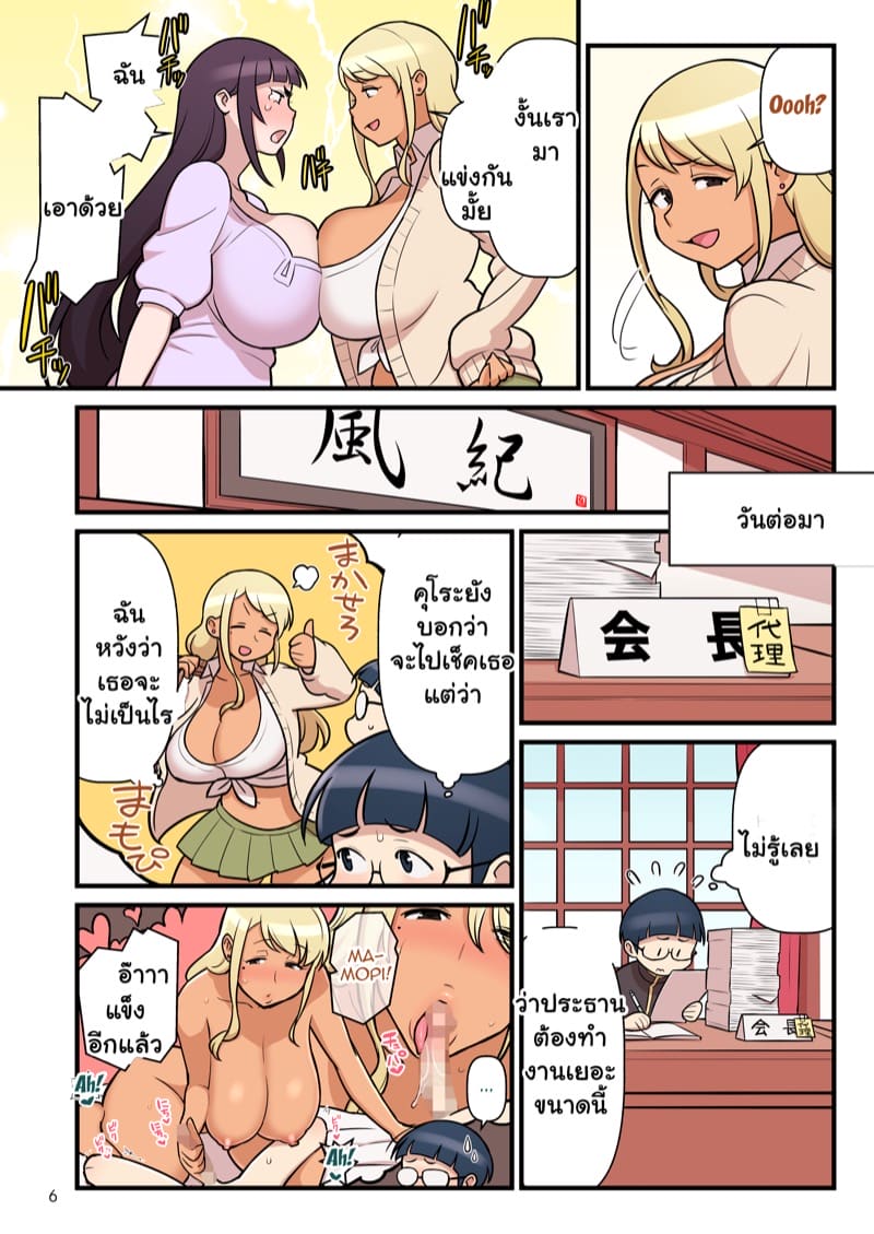 ความบริสุทธิ์ของเธอ ชั้นขอนะ 2.1 ภาพ 7