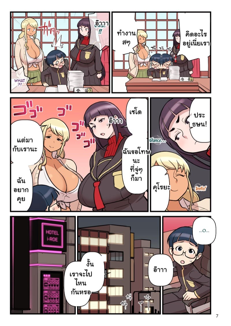ความบริสุทธิ์ของเธอ ชั้นขอนะ 2.1 ภาพ 8