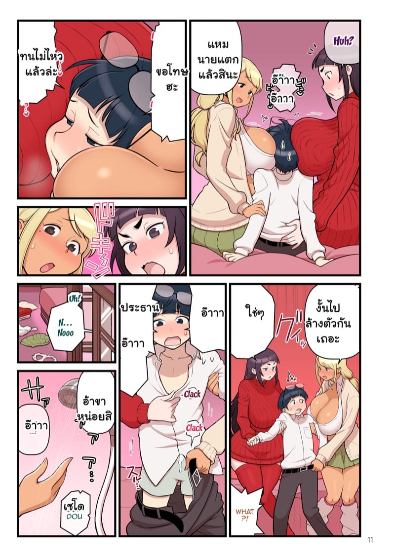 ความบริสุทธิ์ของเธอ ชั้นขอนะ 2.1 ภาพ 12