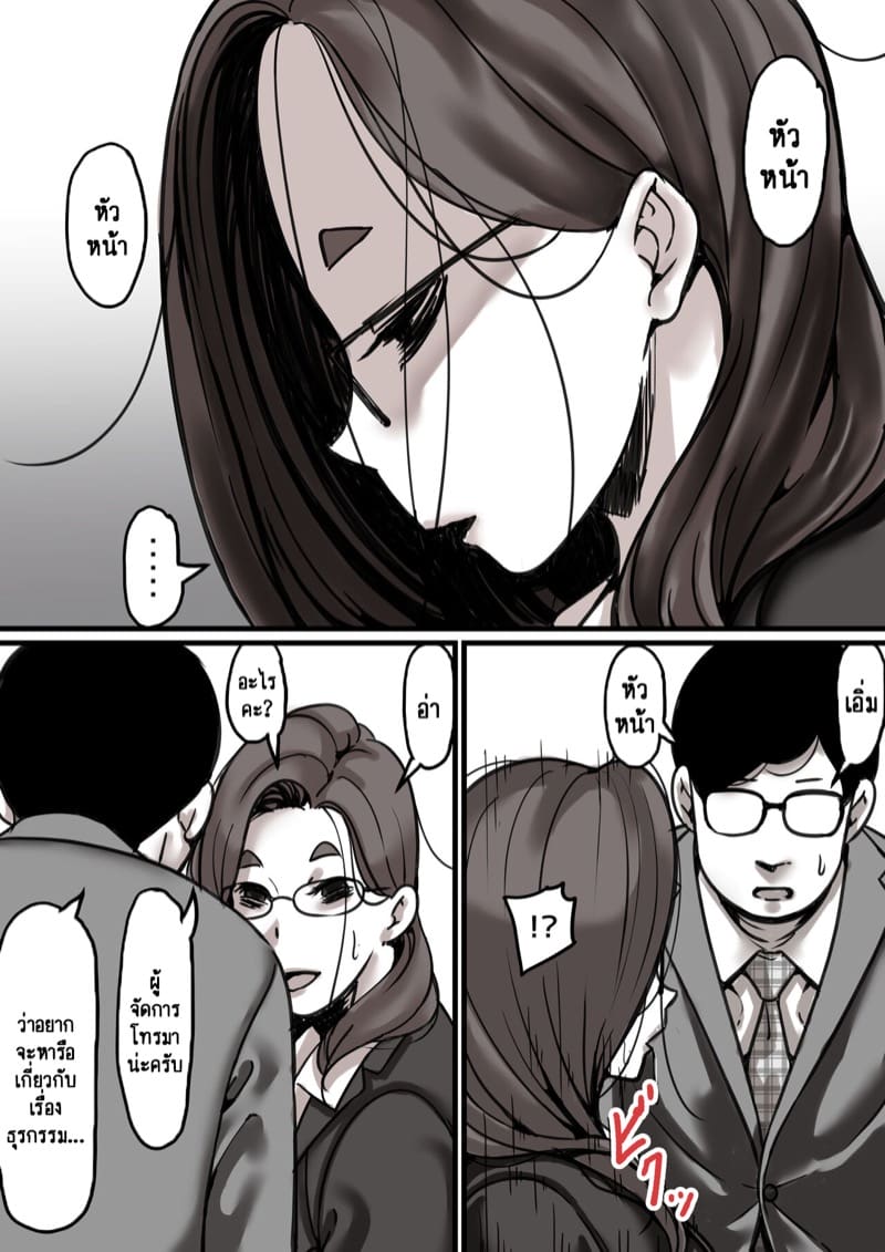 นี่คือเวลาแห่งการแก้แค้นผู้เป็นแม่ของผม 4.1 ภาพ 3
