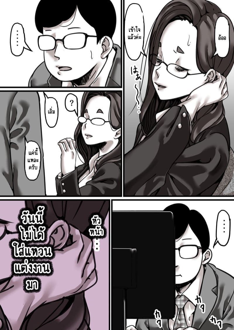 นี่คือเวลาแห่งการแก้แค้นผู้เป็นแม่ของผม 4.1 ภาพ 4